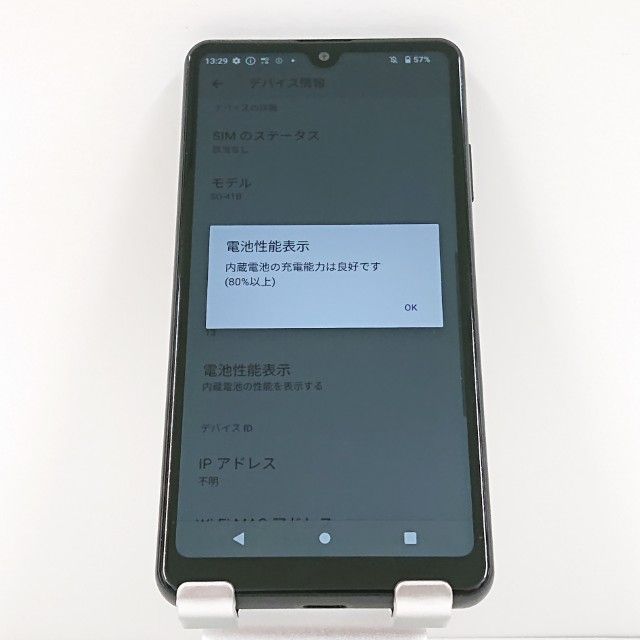 Xperia Ace II SO-41B ドコモ ブラック 送料無料 本体 c15952 - メルカリ