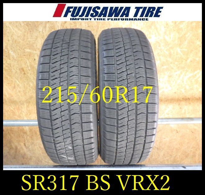 SR 317 製造 約7部山 BS BLIZZAK VRX 2 215 60 R 17 2本