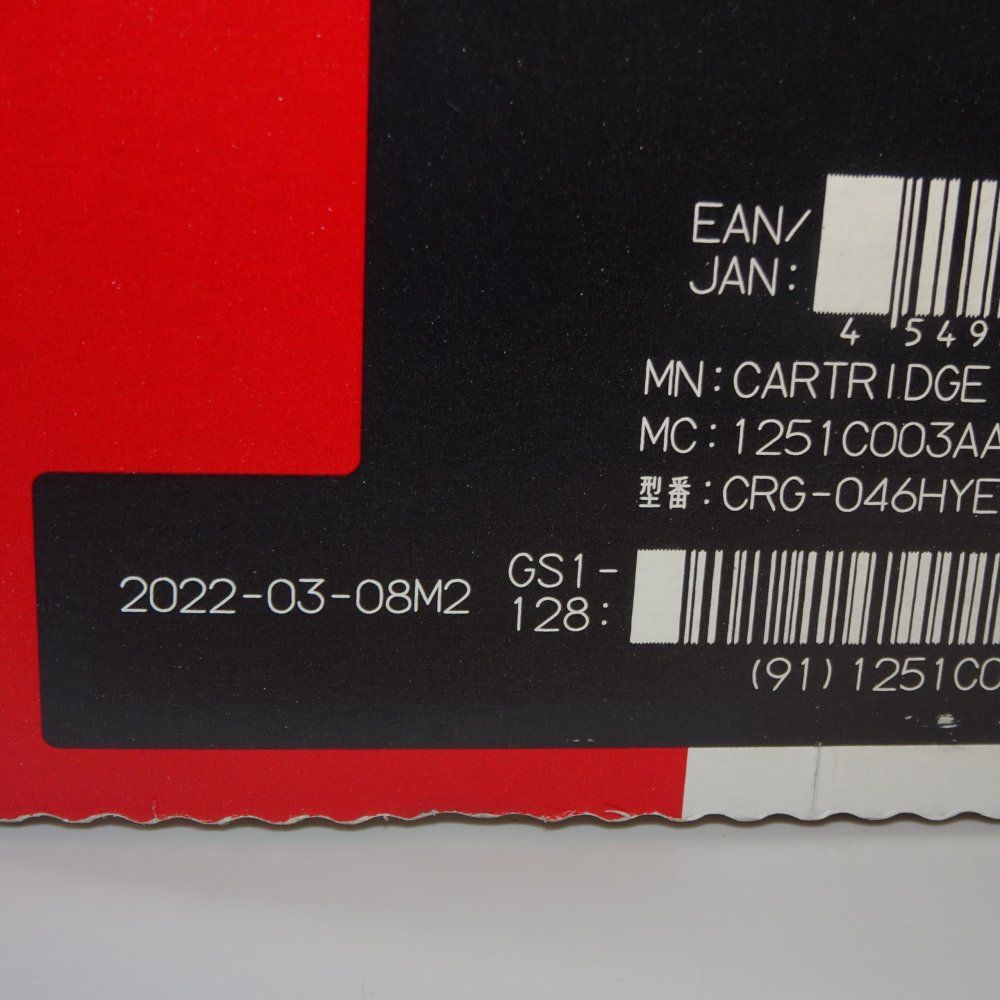 キヤノン トナーカートリッジ046 H イエロー CRG-046 HYEL Web会議用機材 トナーカートリッジ 