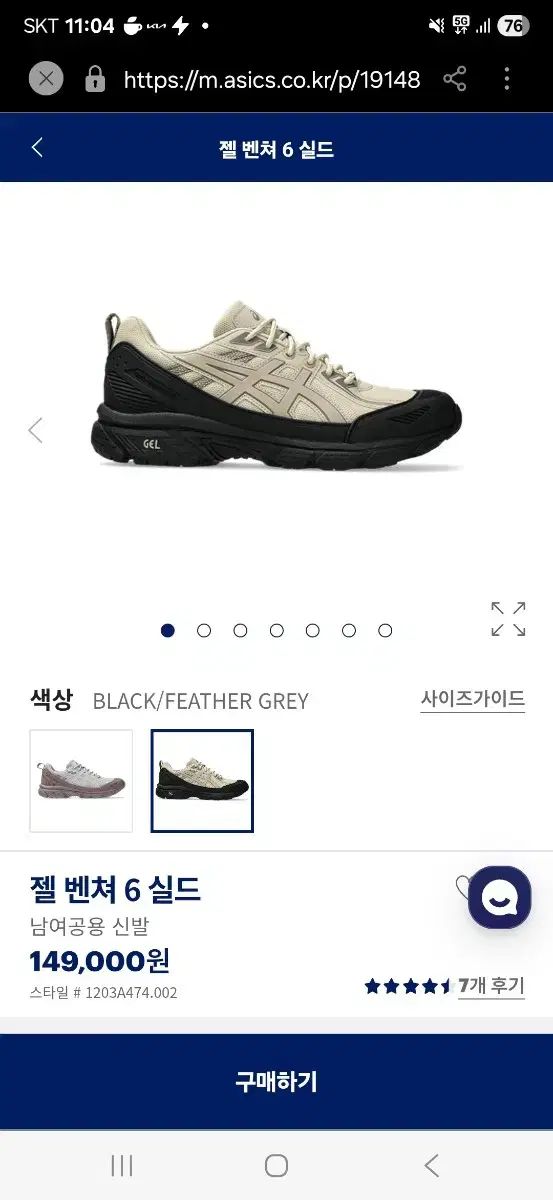 ヴィンテージ 270 アシックス ゲル ベンチャー 6 シールド ほぼ