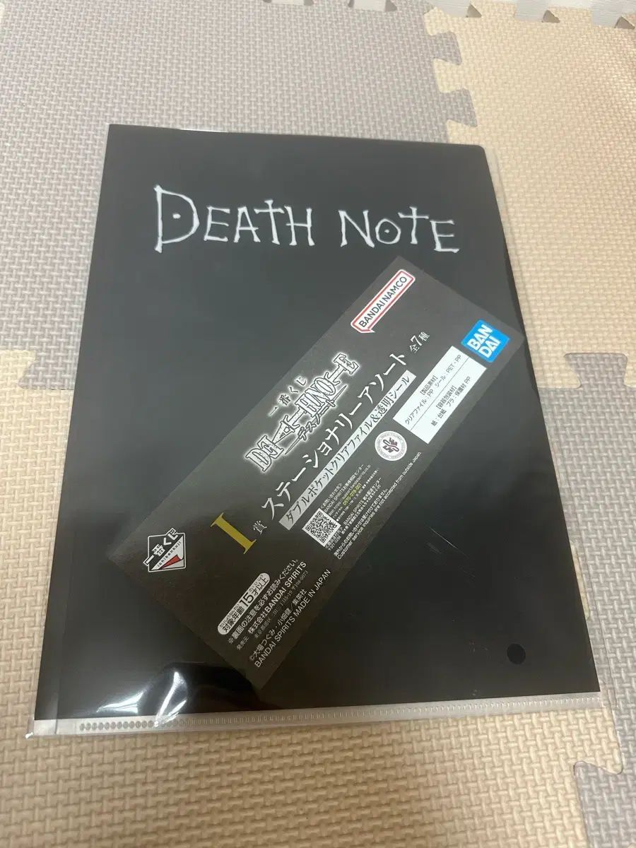 一番くじ DEATHNOTE デスノート I賞 クリアファイル　9枚セット DEATH NOTE(デスノート) 一番くじ I賞 ダブルポケット クリアファイル