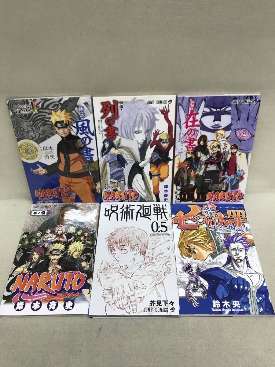 劇場入場特典コミック 34冊まとめ売り ワンピース ナルト ヒロアカ