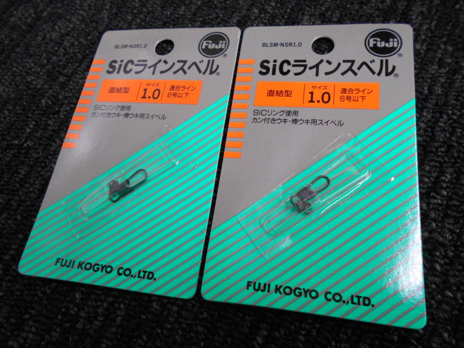富士工業・FUJI・sicラインスベル・1.0×2個セット！新品未使用・処分