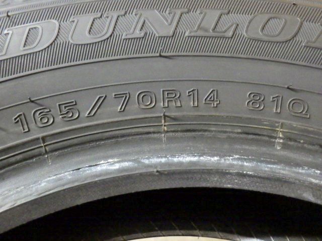 約8部山 DUNLOP