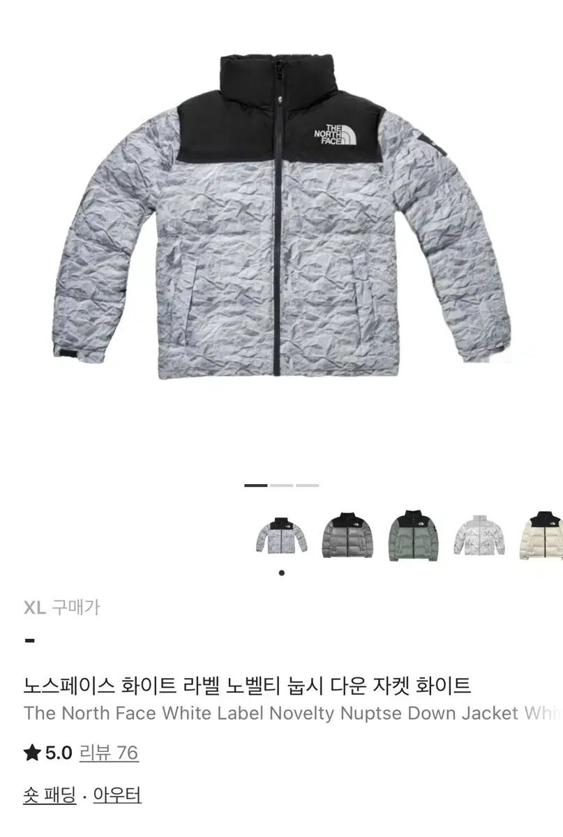 THE NORTH FACE ホワイト ラベル ノベルティ ヌプシ ダウンジャケット 