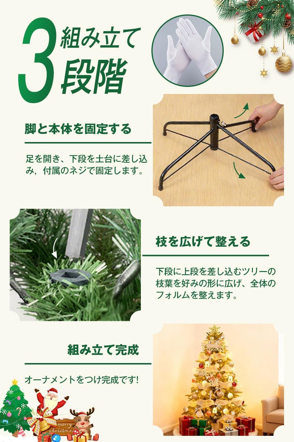 クリスマスツリー 150cm 高濃密度 枝数450本 100球LED飾りライト