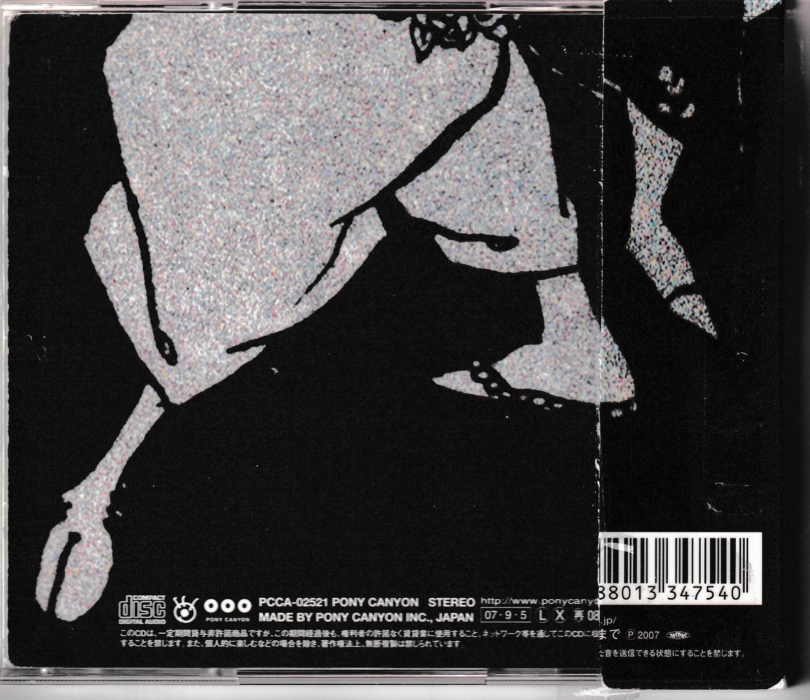 KAMIJO三部作。小島文美先生作とアルバムsang（初回付属品の一部） KC 4538 a musical biography KOJIMA MAYUMI 2001-2007 小島麻由美