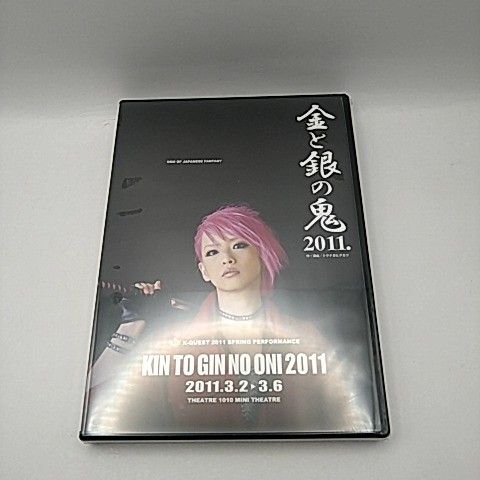 未開封] 金と銀の鬼 2011. [DVD] 2512-DZon-2 - メルカリ