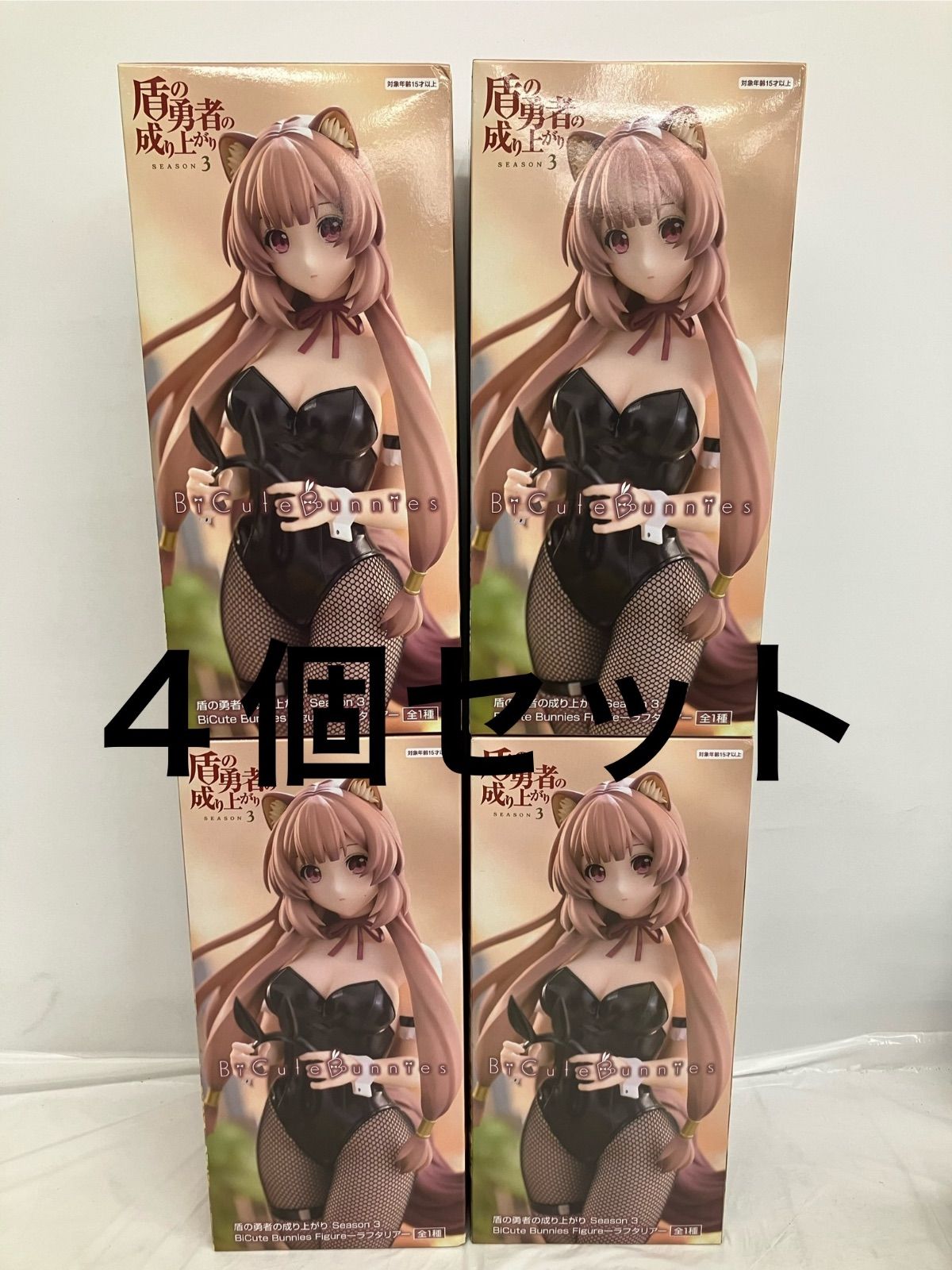 未開封 盾の勇者の成り上がり BiCute Bunnies Figure ラフタリア 4個