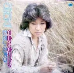 イム ヒスク この心 知っていますか 信じても なるでしょうか