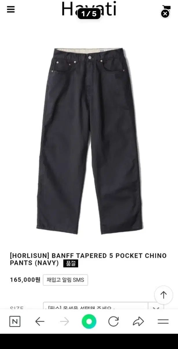 HORLISUN 밴프 テーパード チノ ネイビー sサイズ