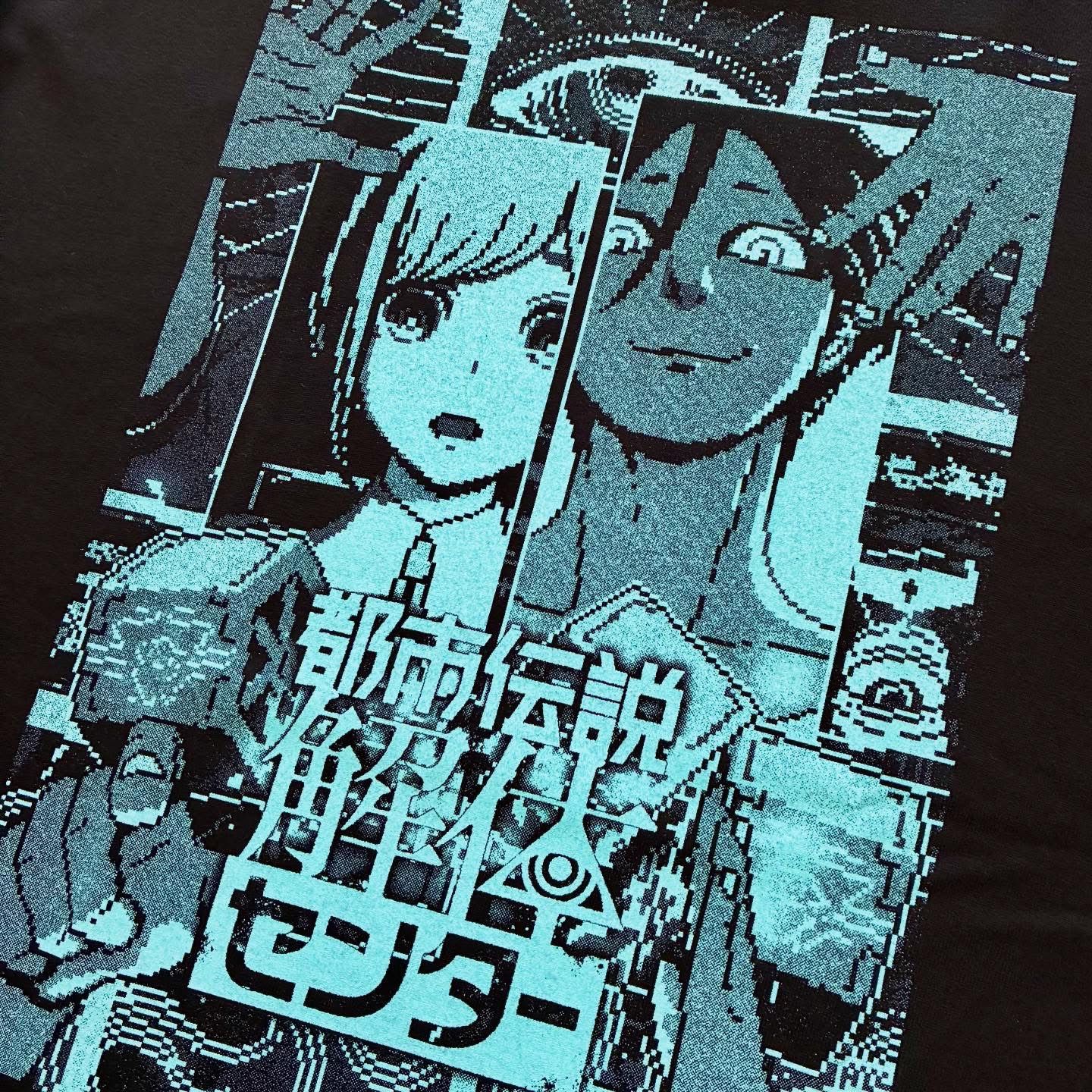 都市伝説解体センター T - メルカリ