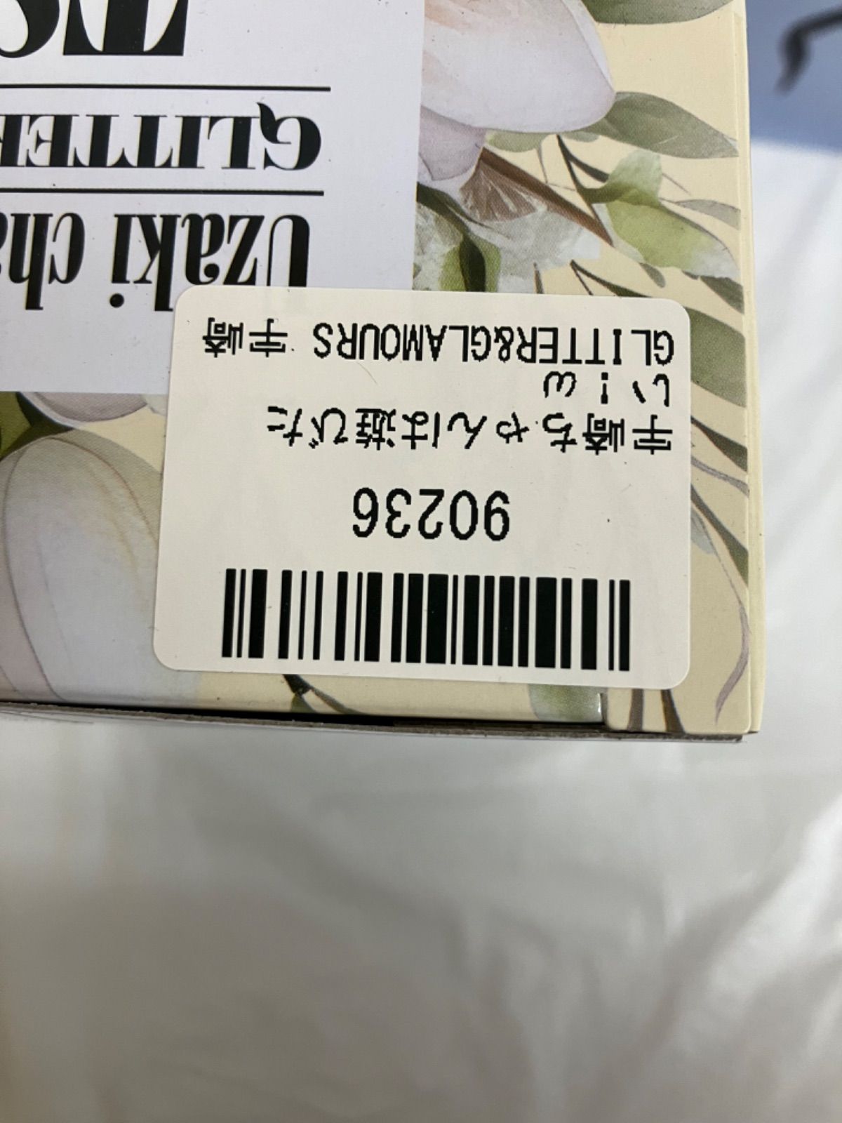 未開封 宇崎ちゃんは遊びたい フィギュア 6個 LFQ607 f107 - メルカリ