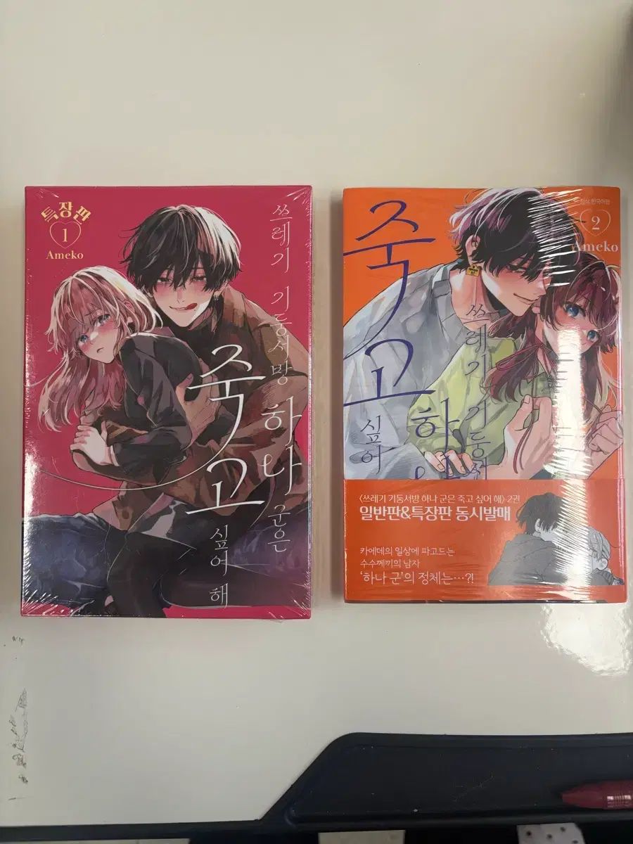 まとめ ゴミ ヒモ 一つ 軍 死 した 日 漫画