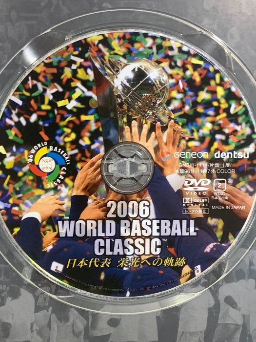 2006 WORLD BASEBALL CLASSIC 日本代表 栄光への軌跡 ジェネオン