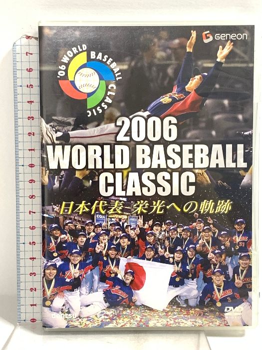 2006 WORLD BASEBALL CLASSIC 公式試合球 ケ 2006年ワールドベースボールクラシック公式ボール Yahoo!オークション