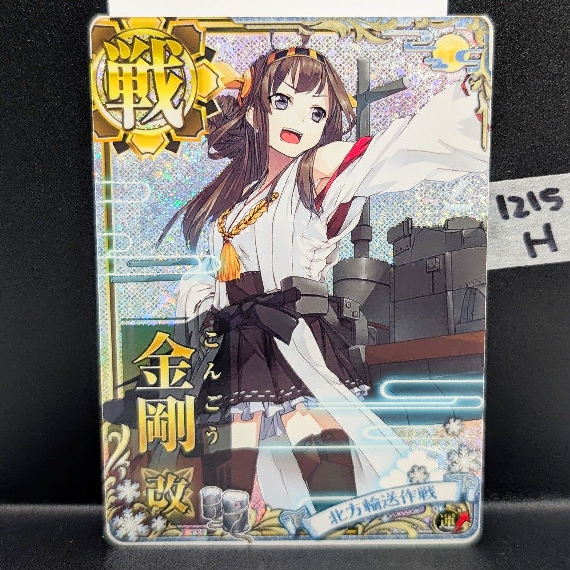 艦これアーケード 北方輸送作戦フレーム 期間限定作戦：北方輸送作戦』各種詳細情報を公開！｜艦これアーケード セット その他