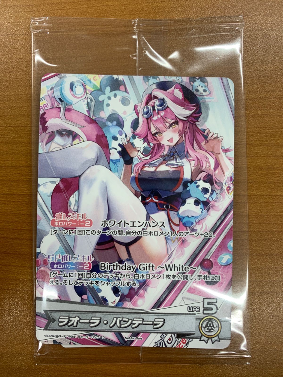 未開封 ラオーラ・パンテーラ P 誕生日記念2025 プロモ hBD24-043