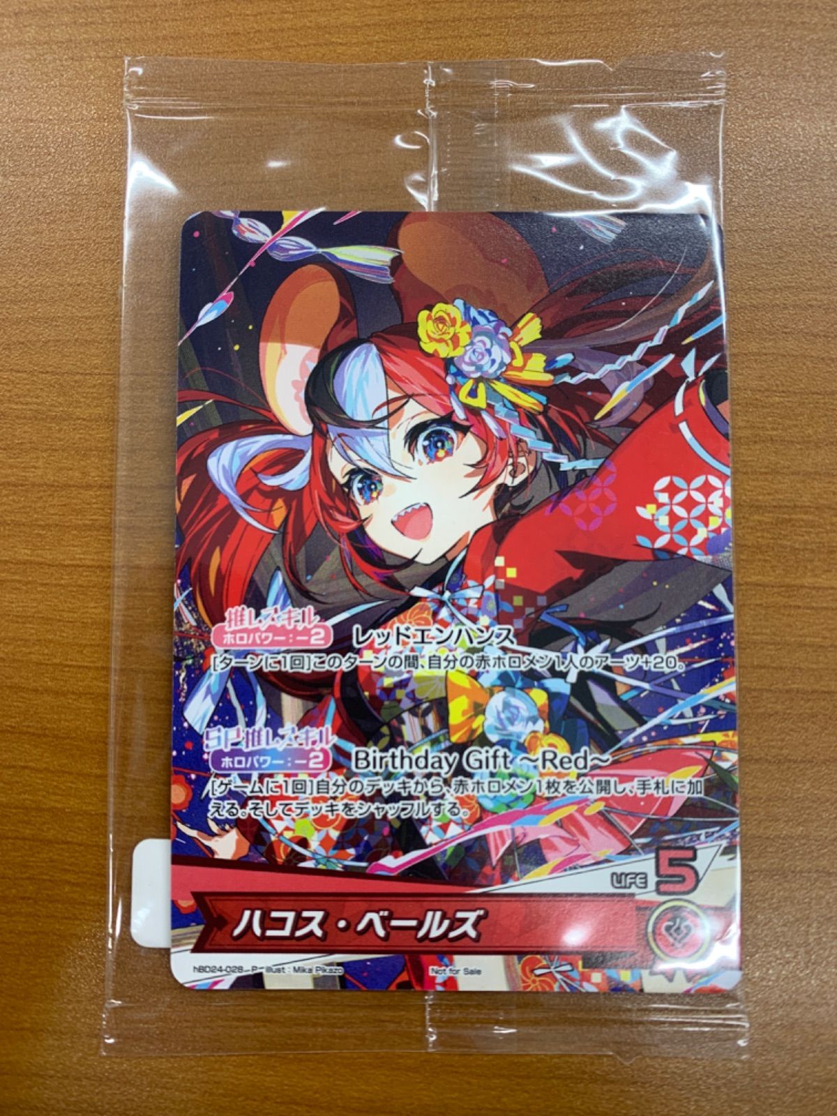 未開封 ハコス・ベールズ P 誕生日記念2025 プロモ hBD24-028