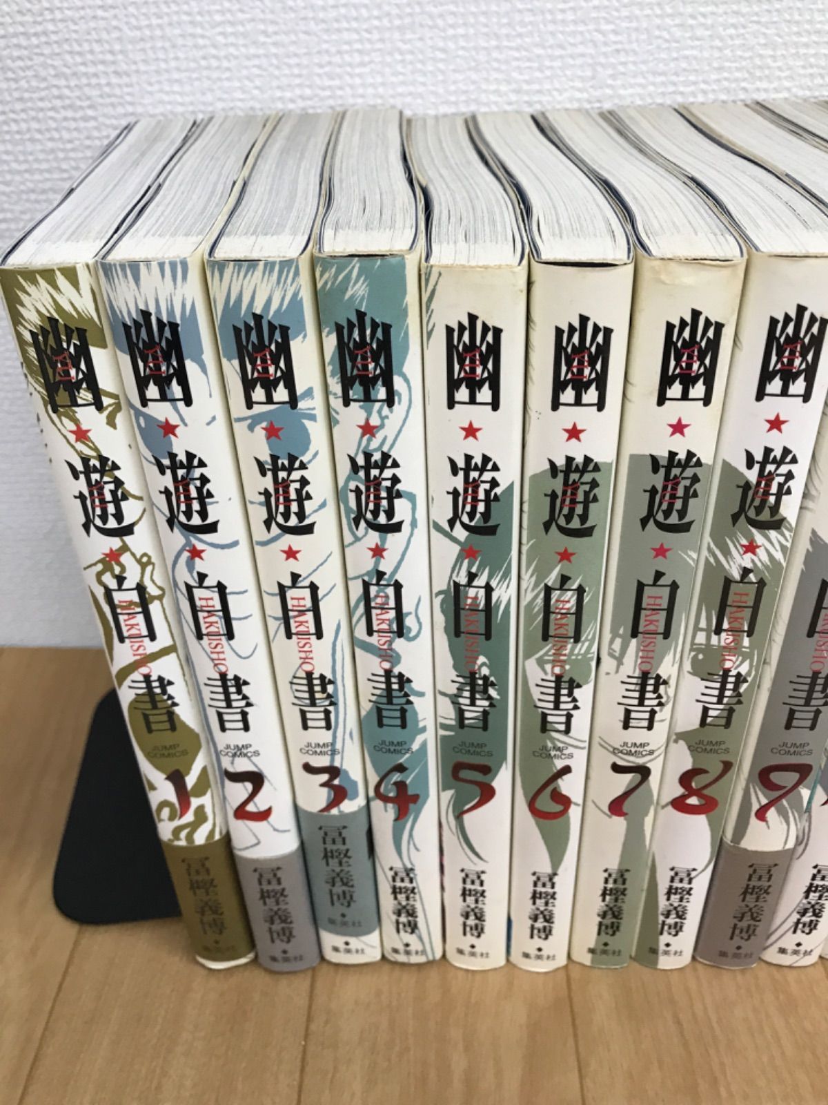 ☆幽遊白書 完全版 1～15巻全巻 ＋ 公式キャラクターズブック 霊界