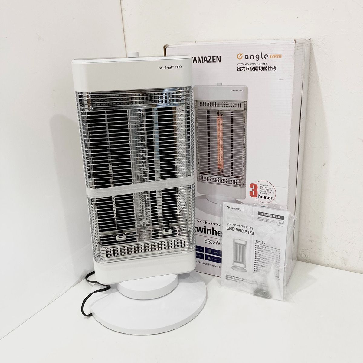 山善 ヤマゼン EBC-WK121E2(W) 電気ストーブ ツインヒートプラスネオ