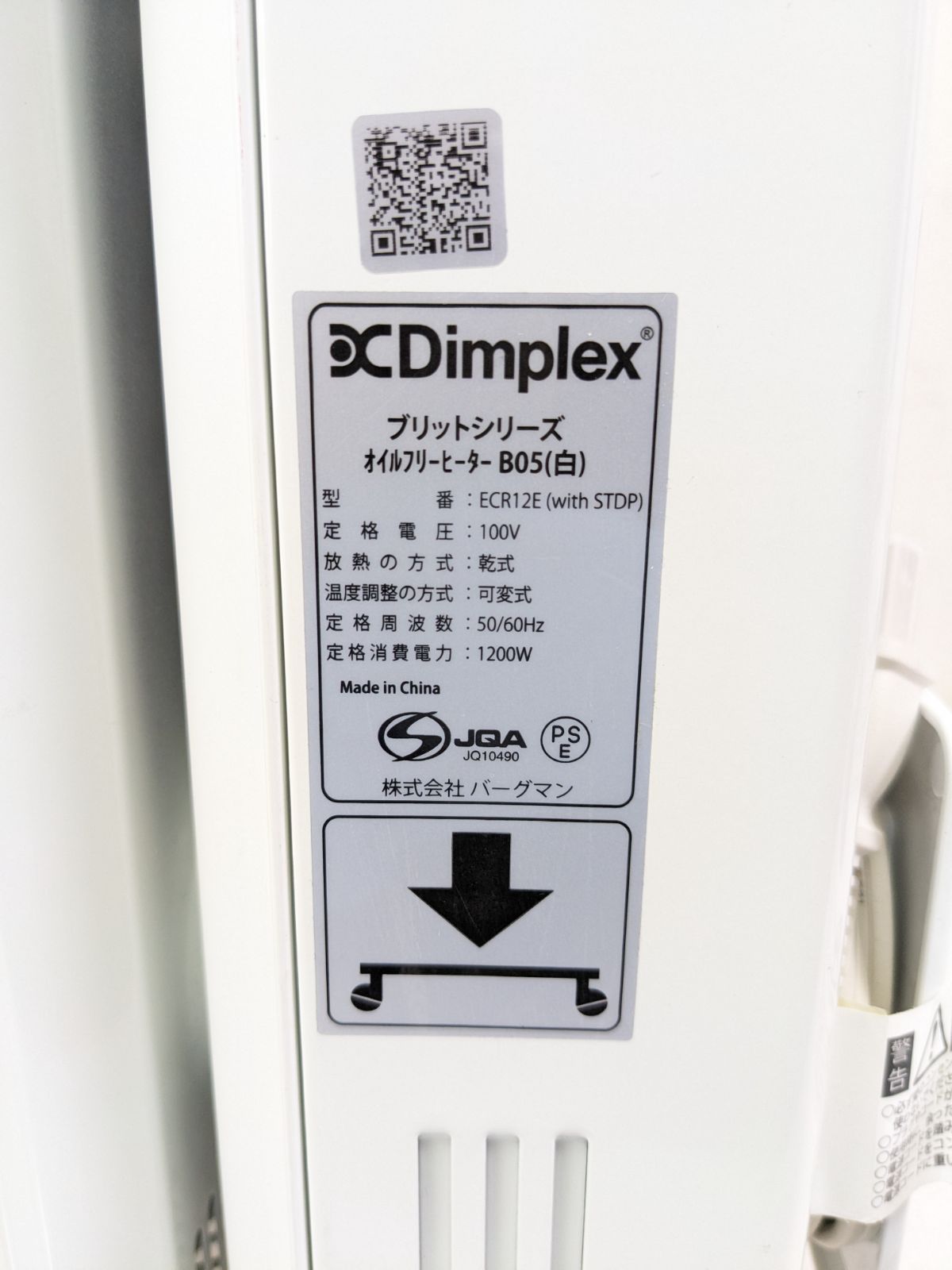 Dimplex オイルフリーヒーター B05 白 STDP 【公式通販】