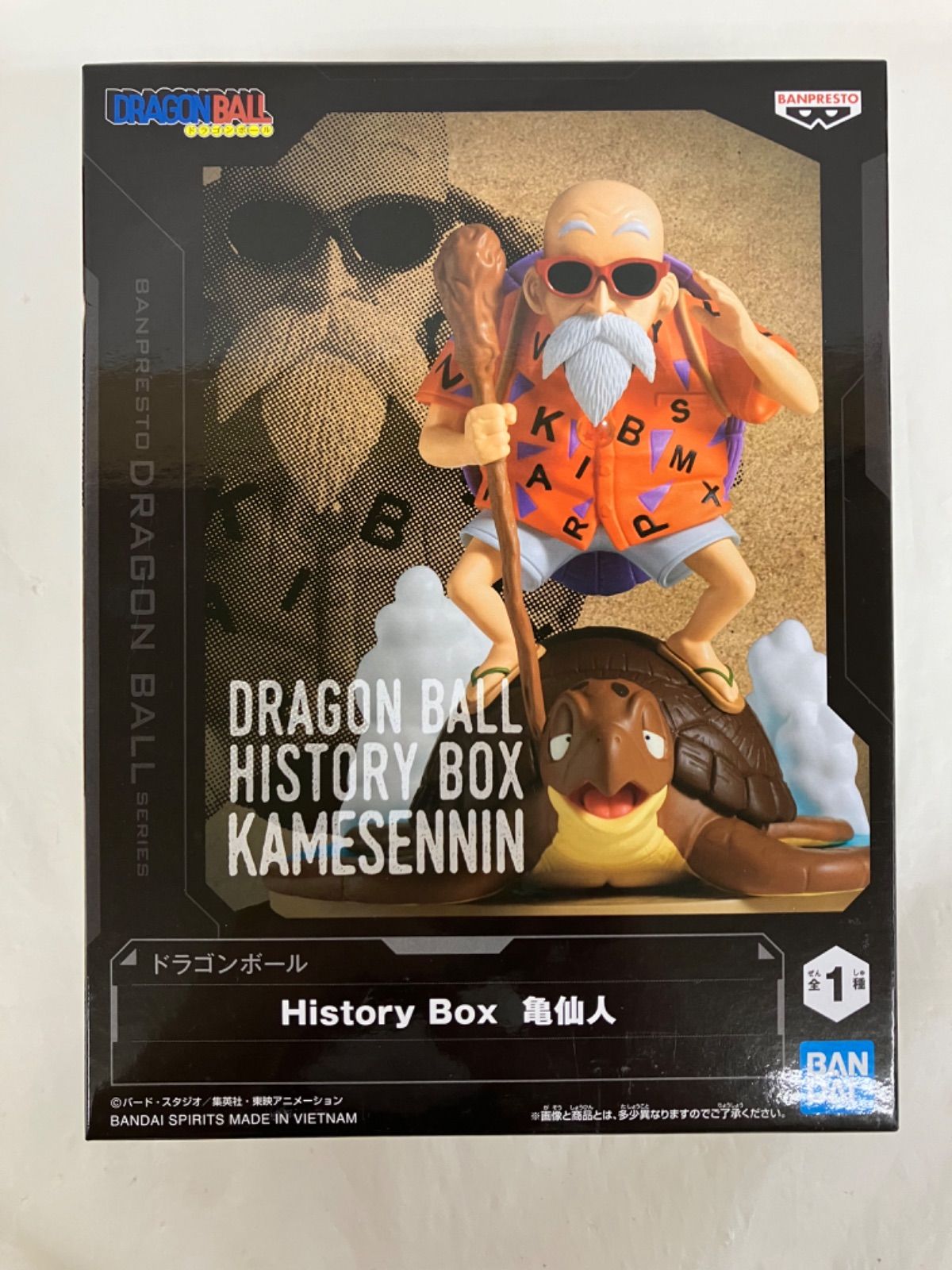 未開封 ドラゴンボール History Box 亀仙人 2個セット LFQ640 f111