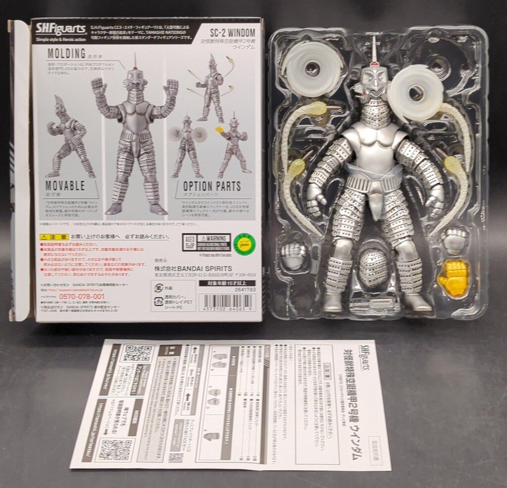 S.H.Figuarts 対怪獣特殊空挺機甲2号機 ウインダム ウルトラマンZ