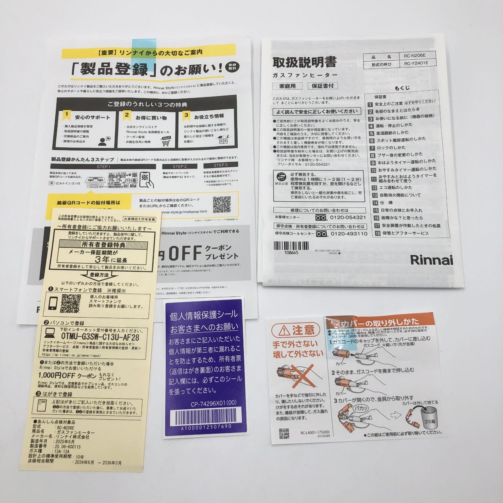 Rinnai リンナイ ガスファンヒーター 2 4 kWタイプ 都市ガス用 RC N 206 E 12 13 A