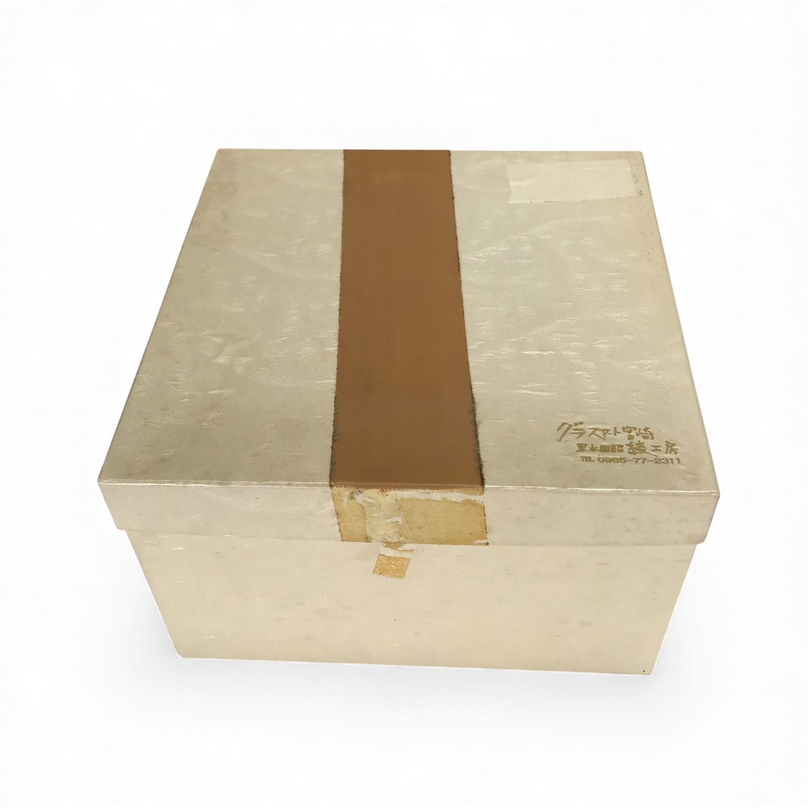 黒木国昭 Kuniaki Kuroki 宮崎 綾工房 金彩 花瓶 サインなし