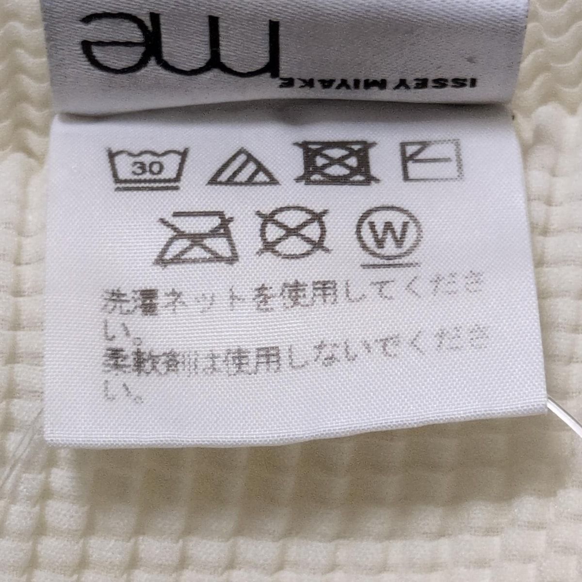 イッセイミヤケ