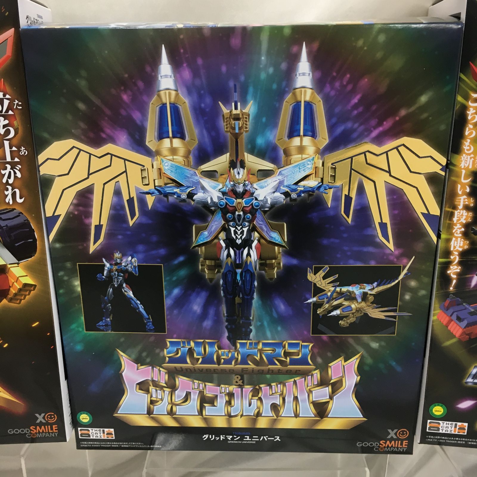 三沢店47-6-1215】THE合体 グリッドマン ユニバース シリーズ セット