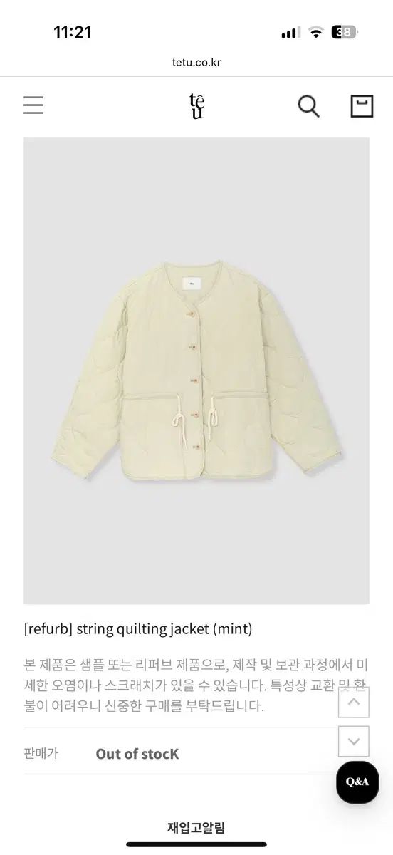 떼뚜 シャーリング キルティング ジャケット