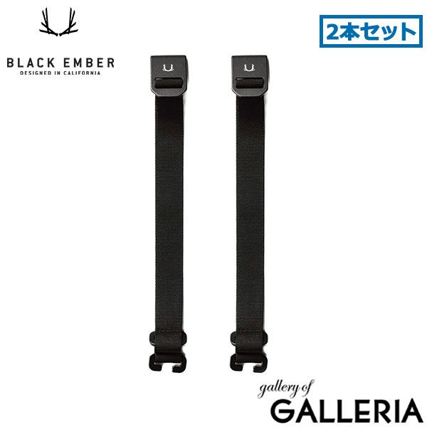 メール便】【日本正規品】 ブラックエンバー バッグアクセサリー BLACK