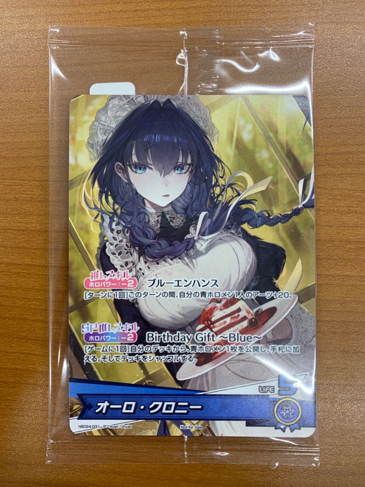 オーロ・クロニー SR プロモ メルカリ