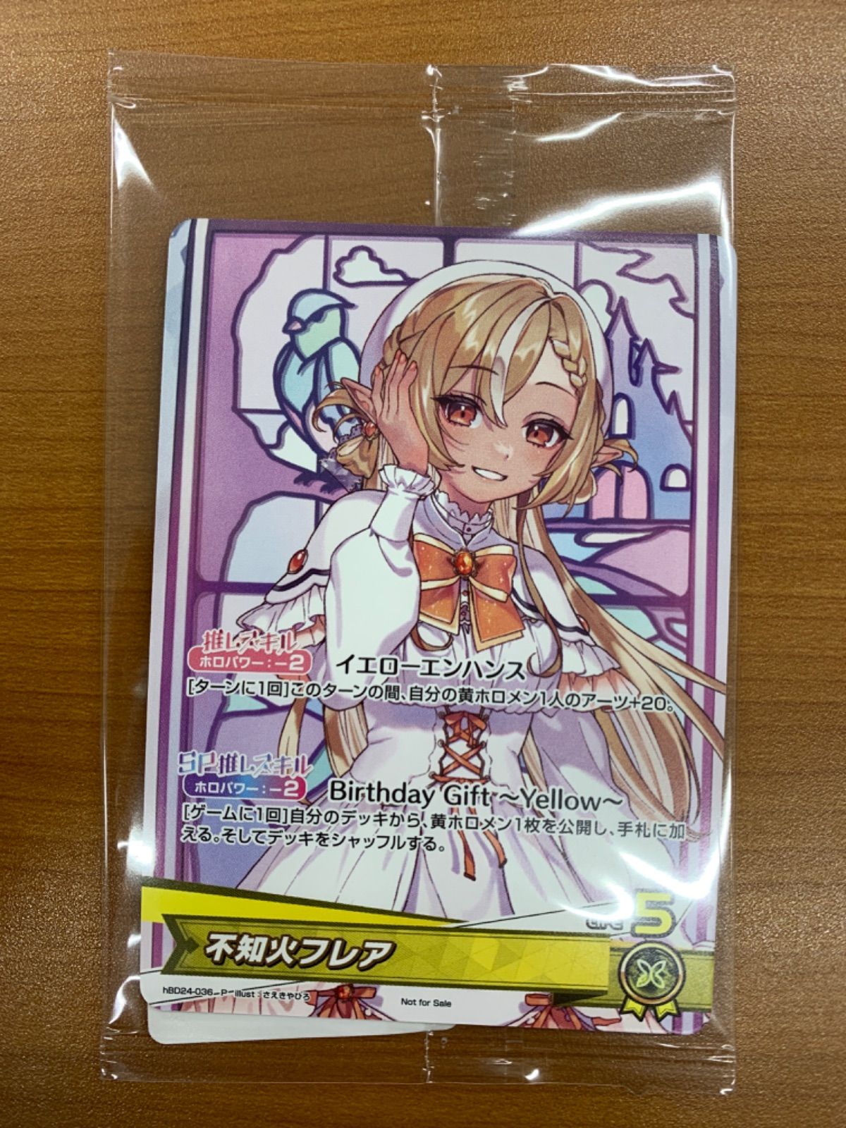 未開封 不知火フレア P 誕生日記念2025 プロモ hBD24-036 ホロライブ
