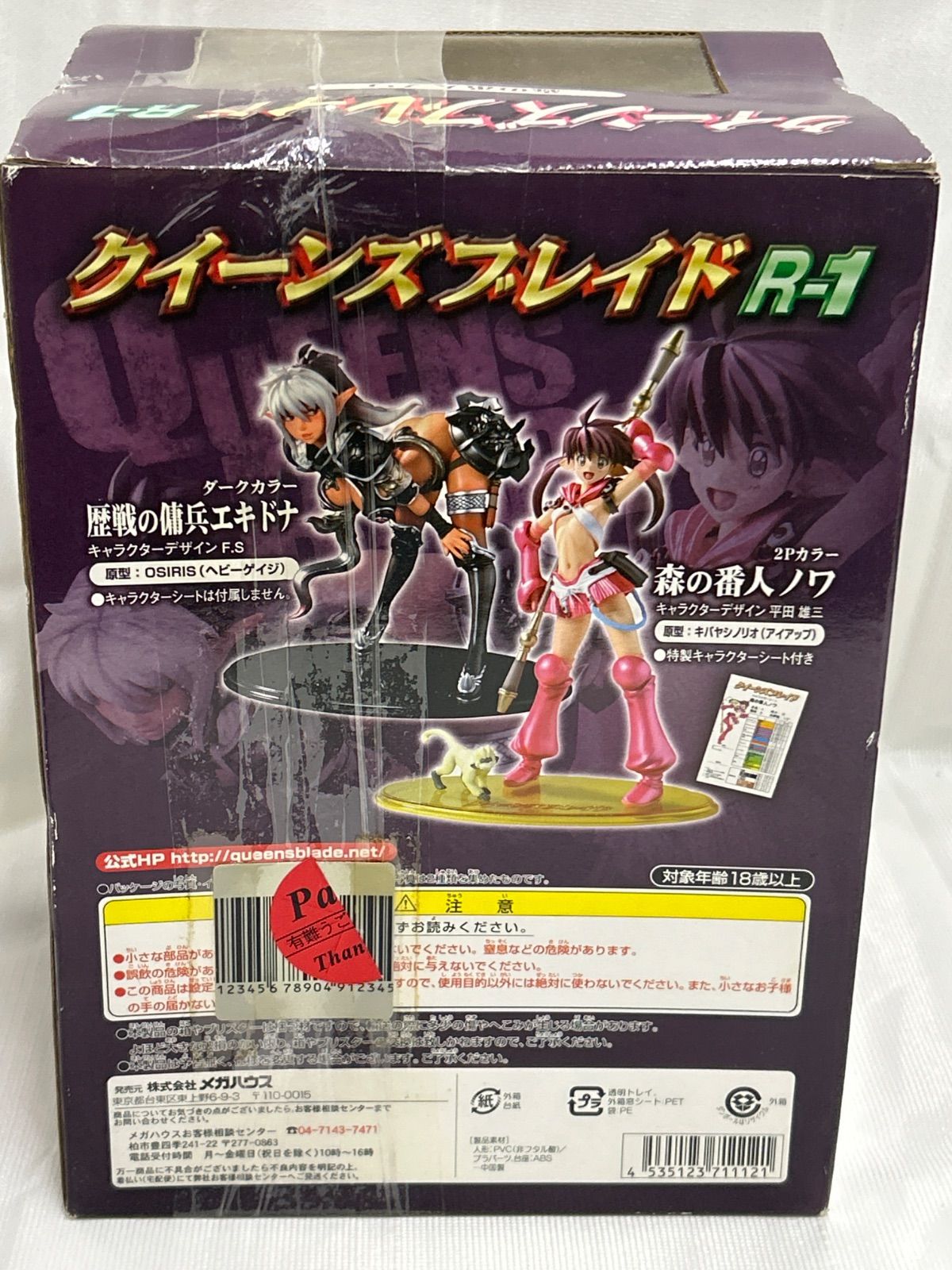 ぷちっと! クイーンズブレイド BOX イベント限定２Ｐカラーセット ぷちっと! クイーンズブレイド BOX イベント限定2Pカラーセット