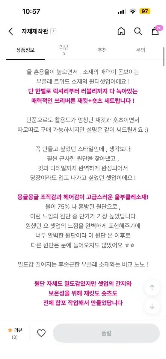  LOVEパリス ウール ツイードセットアップ その他 ビジネススーツ