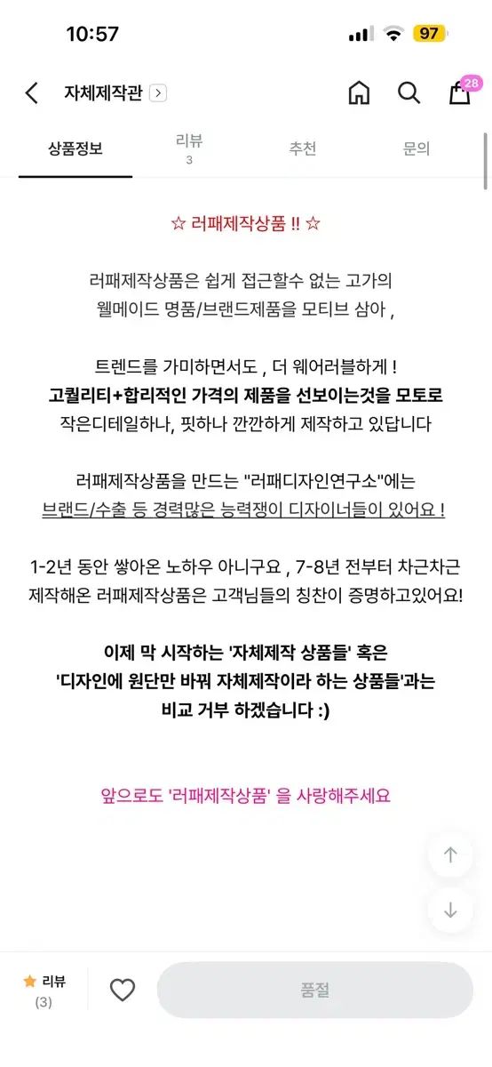 LOVEパリス ウール