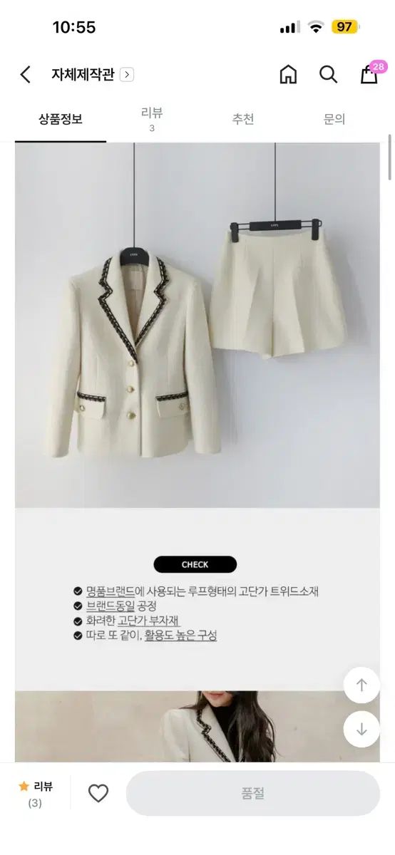 LOVEパリス ウール ツイードセットアップ