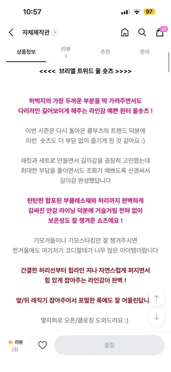 LOVEパリス ウール