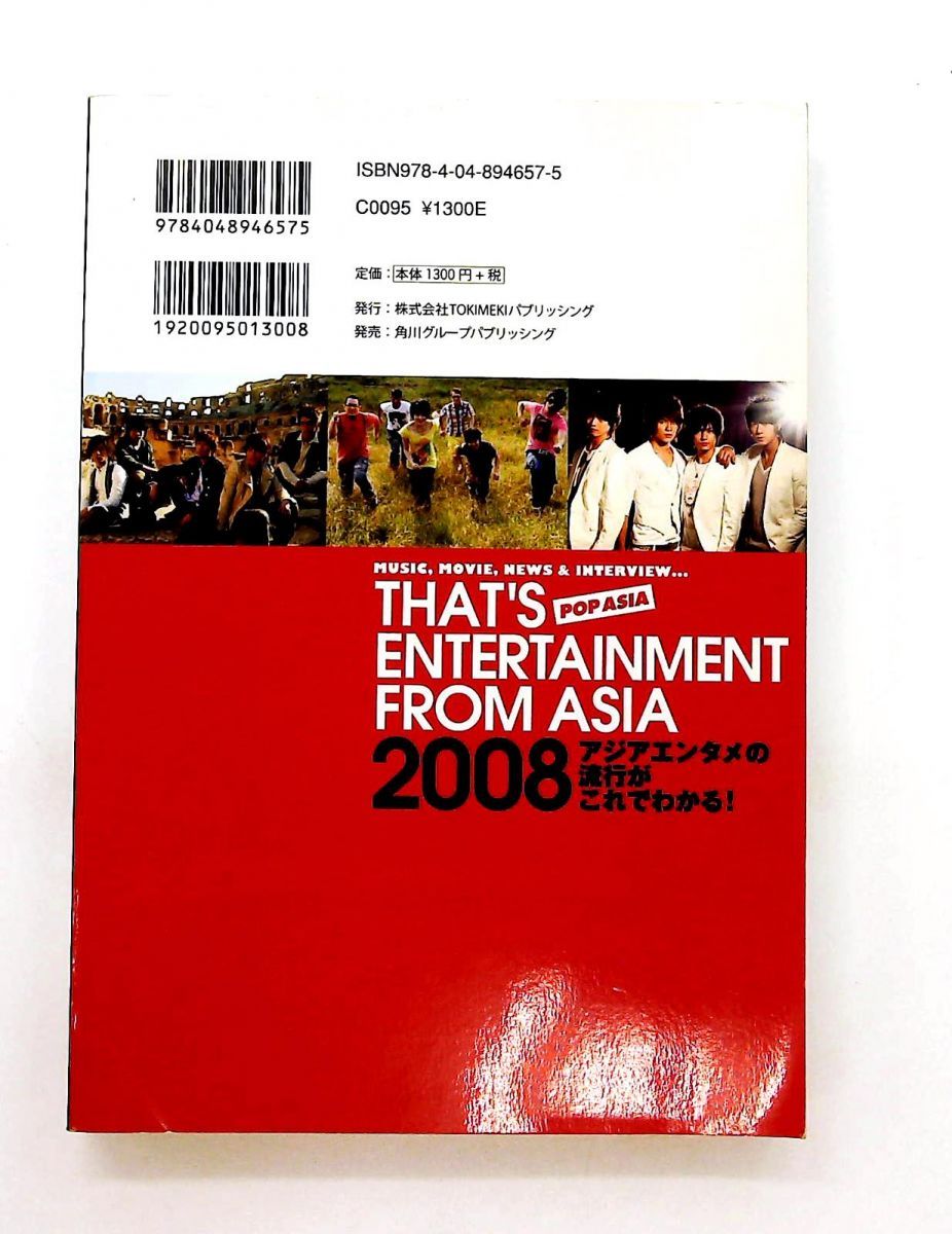 アジアエンターテインメント ポップアジア音楽 映画 ニュース-インタビュー POP ASIA 編集部 TOKIMEKIパブリッ