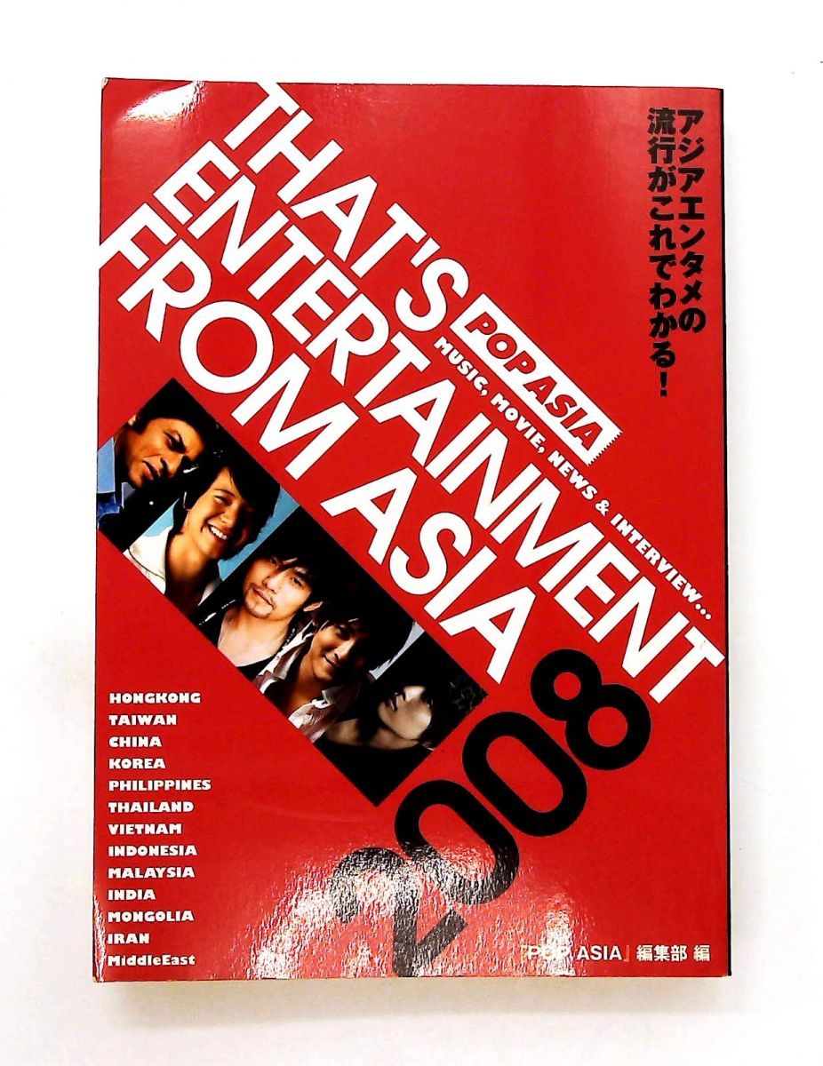 アジアエンターテインメント ポップアジア音楽 映画 ニュース インタビュー POP ASIA 編集部 TOKIMEKIパブリッ