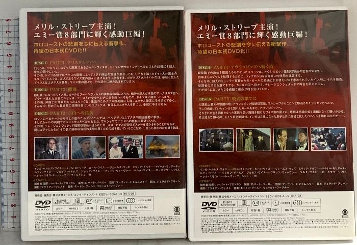 ホロコースト 戦争と家族