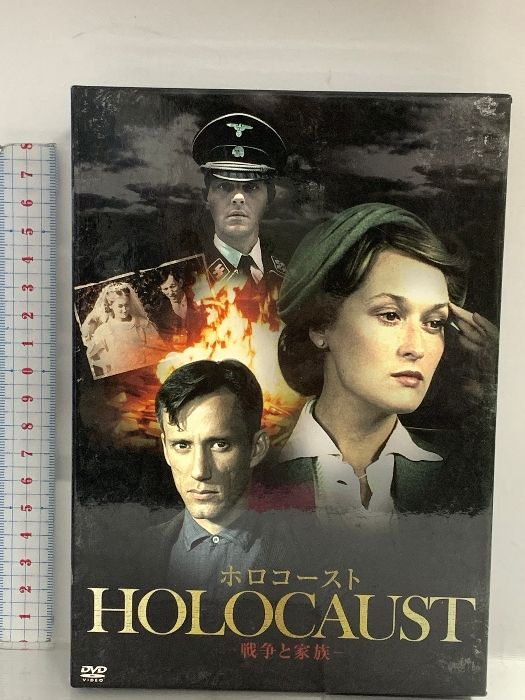 メリル ストリープ主演 ホロコースト 戦争と家族 DVD BOX イーエスエンターテインメント ストリープ 組