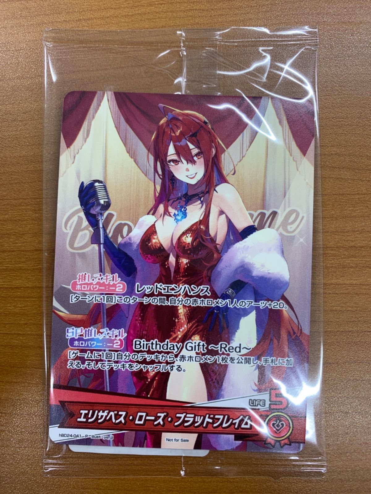 未開封 エリザベス・ローズ・ブラッドフレイム P 誕生日記念2025