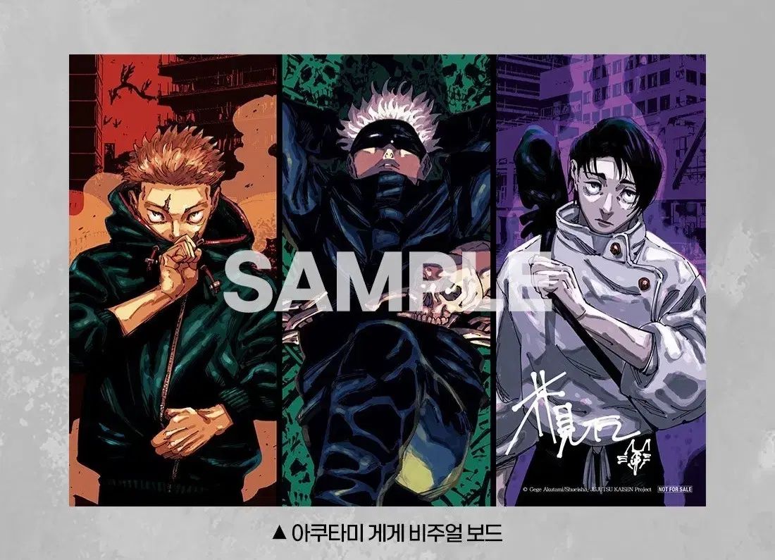 呪術廻戦 ビジュアルボード 2点 まとめ 渋谷事変 死滅回遊 劇場版 特典