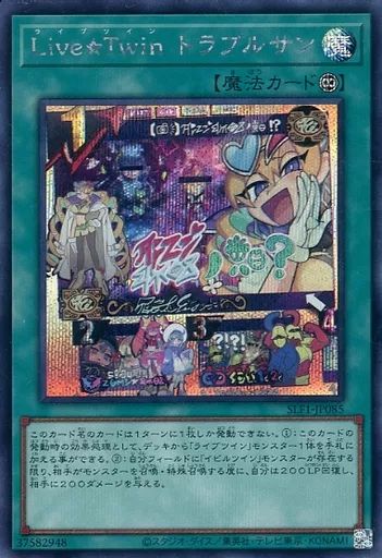 SD085-230413-073【中古】遊戯王 Live☆Twin キスキル・フロスト LIOV
