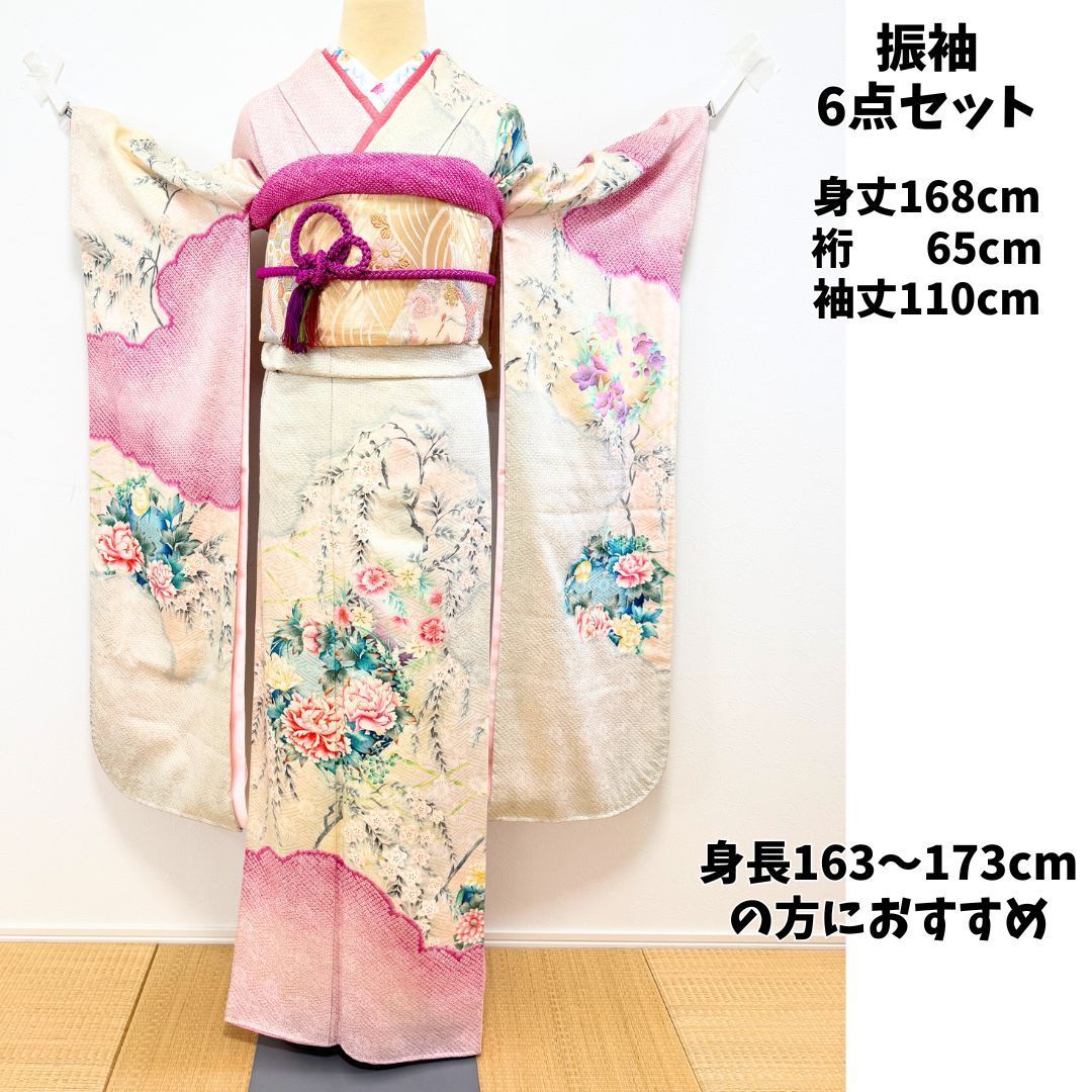 トールサイズ 振袖 6点フルセット 正絹 ピンク 絞り 古典柄 鶴・梅・菊