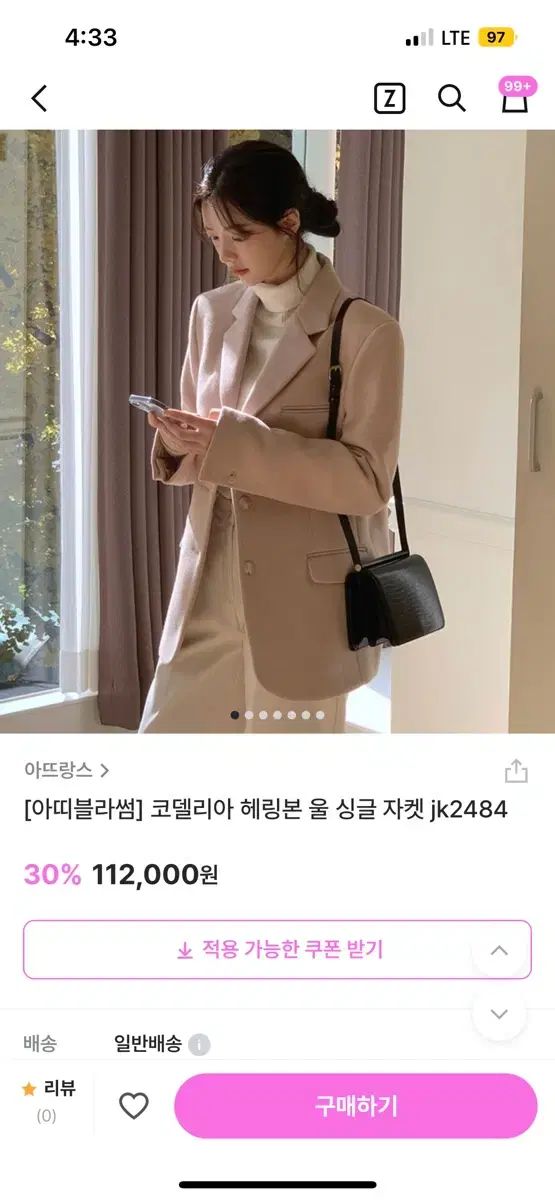 アットランス ウール シングルジャケット